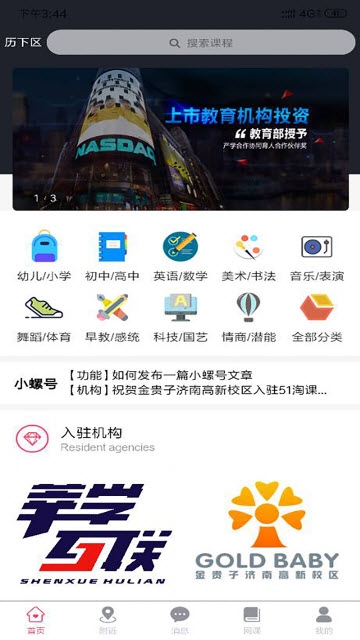 51淘课  v1.0.6图2