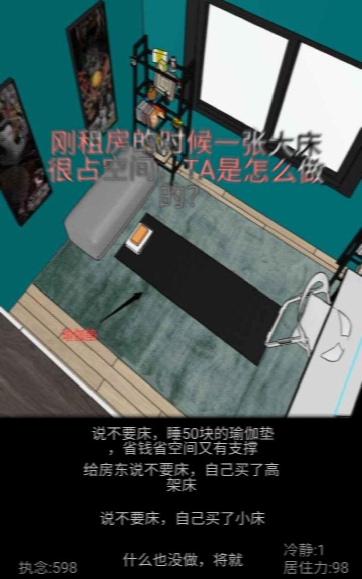 居住訓(xùn)練器  v1.0.1圖2