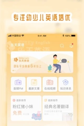 乐天英语  v1.0.11图2