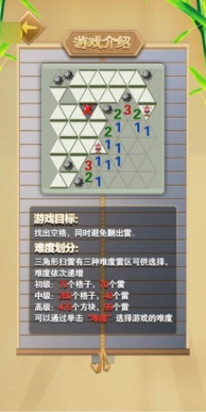 掃雷術(shù)大師
