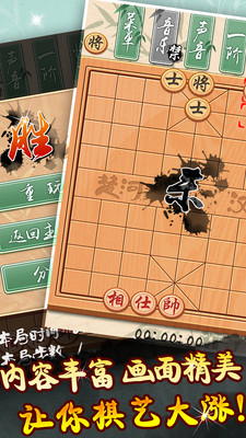 象棋黃金版  v1.0.0圖3