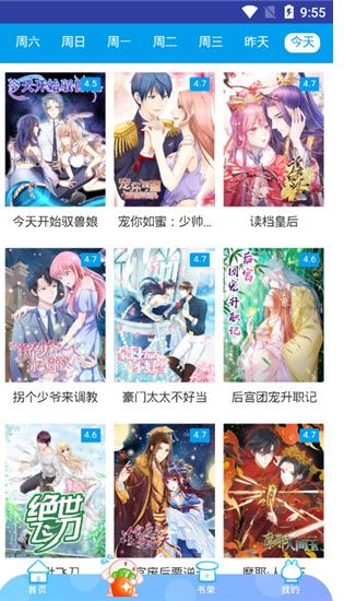 沙漠漫画破解版  v3.0图3