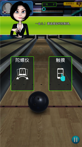 保齡球俱樂部  v1.0.3圖1