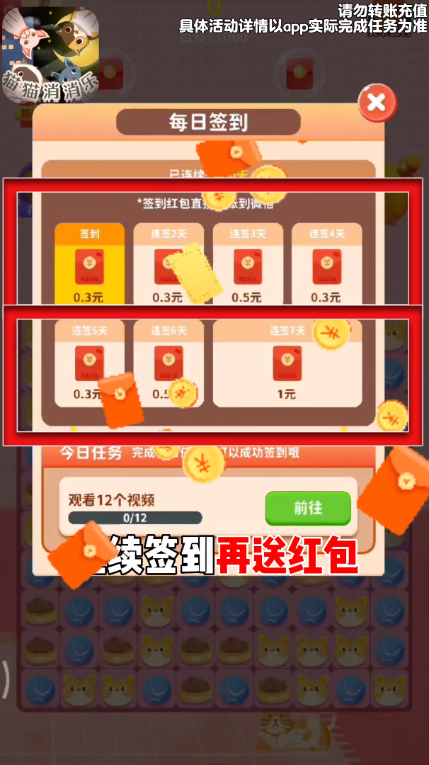 貓貓消消樂