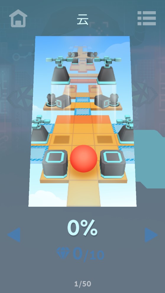 滾動(dòng)的天空飯制版  v1.03圖1
