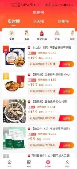 蓝樱优品  v0.0.7图1