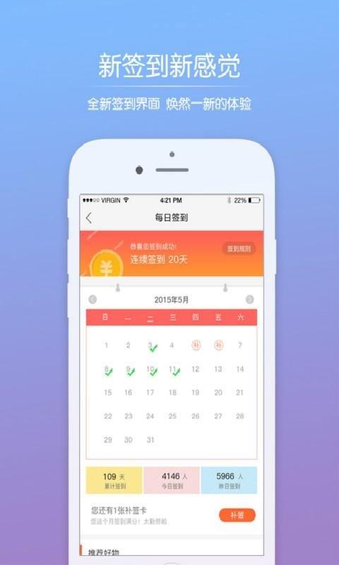 小阳生活  v2.1.0图3