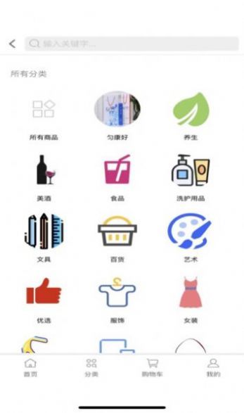 雄九商城  v1.6图1