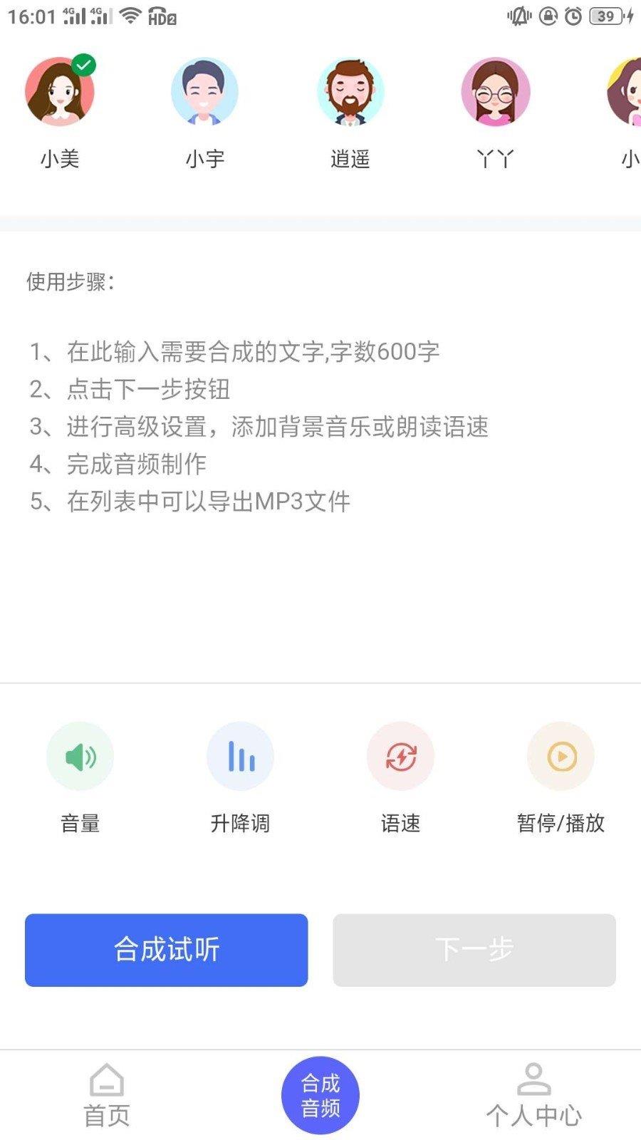 語音識別轉(zhuǎn)化