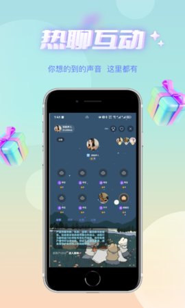 哇蛙星球交友 1.0.14 安卓版  v1.0.14图2