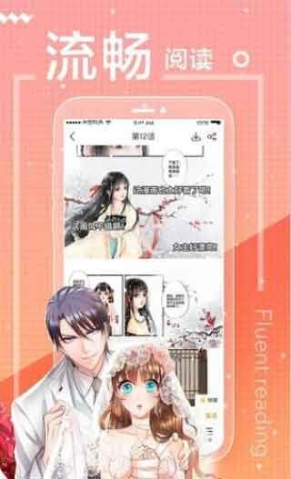 98漫画网免费版  v1.0图2