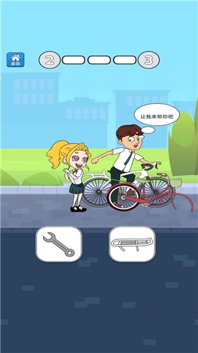 幫她相親  v1.0圖3