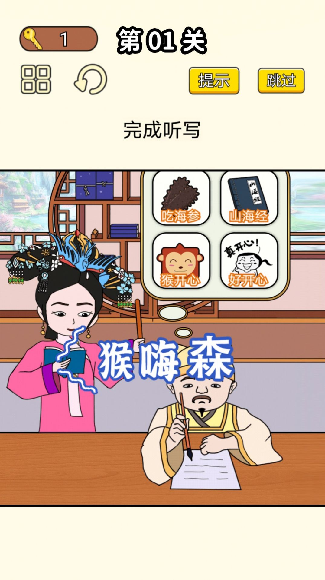 同學(xué)挺有梗  v1.0圖2