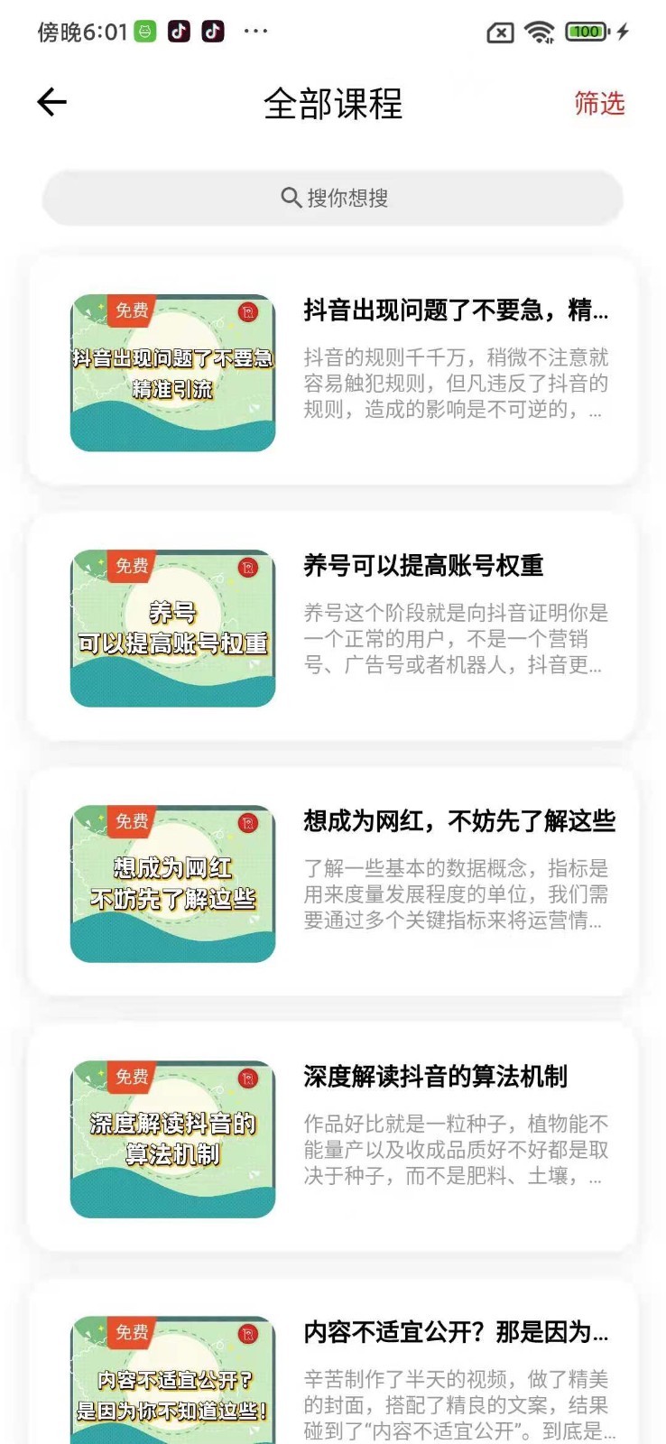 变红  v1.0.16图3