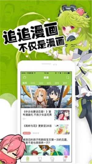 极品漫画社破解永久免费  v1.0图3