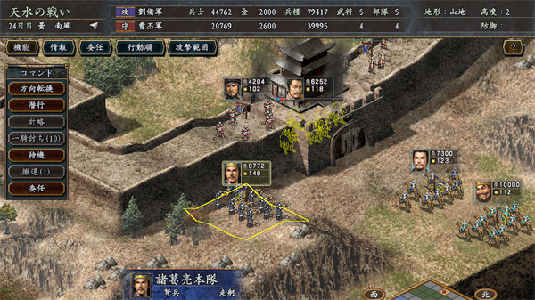 三国志10威力加强版  v1.0图2