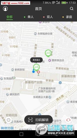 小强单车  v1.0图1