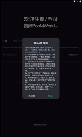 暴舞App 1.0.0 安卓版  v1.0.0图2