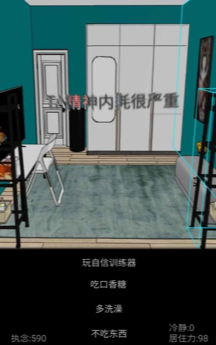 居住訓(xùn)練器  v1.0.1圖1