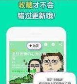 发抛漫画  v1.0图3