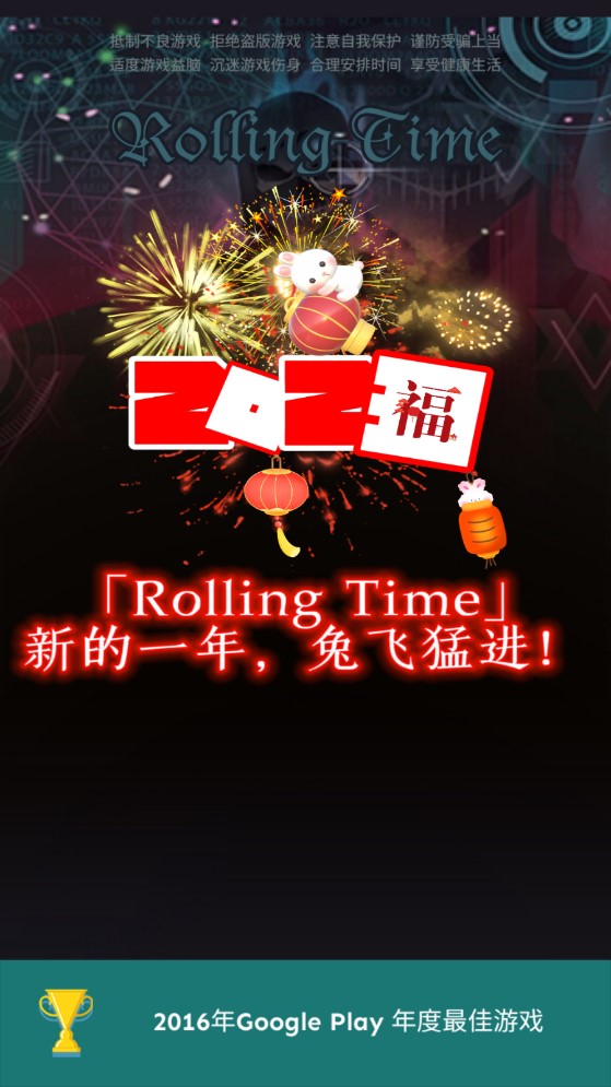 滾動(dòng)的天空飯制版  v1.03圖2