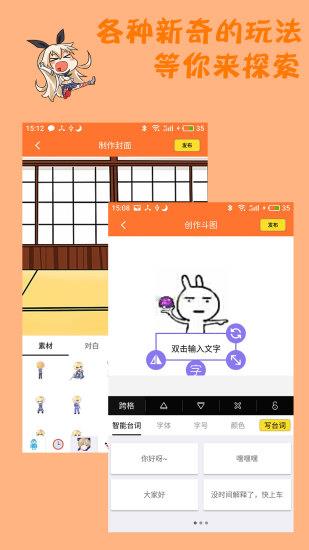 橘子漫画  v1.0.0图3