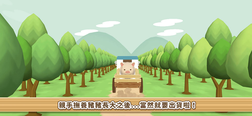 養(yǎng)豬場3D