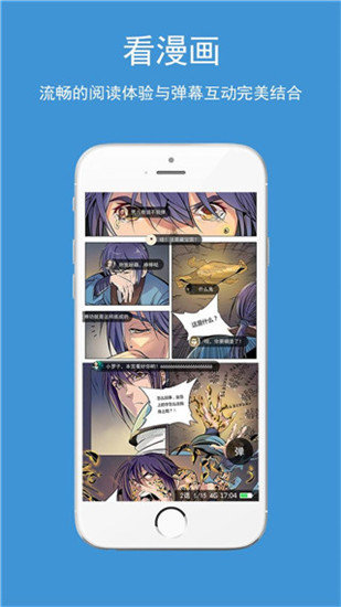 酷漫画  v2.6.3图3