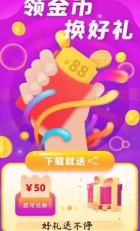 歡樂王者消消消  v2.6圖1