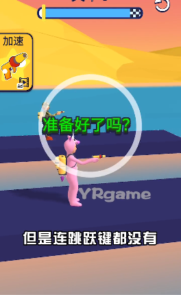 涂鴉沖刺  v1.1.4圖1