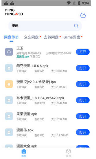 应用搜索  v1.0.0图1