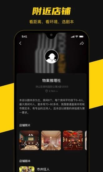 Here-剧本杀组队聊天交友社区  v4.4.1图2