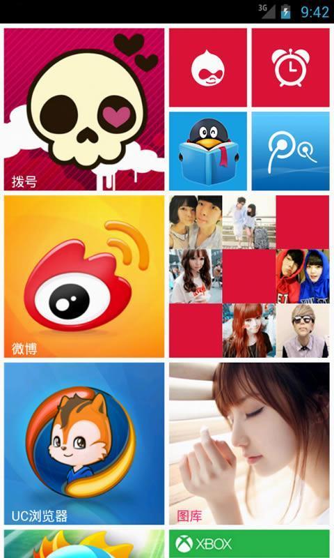 win8桌面  v2.5.3图4