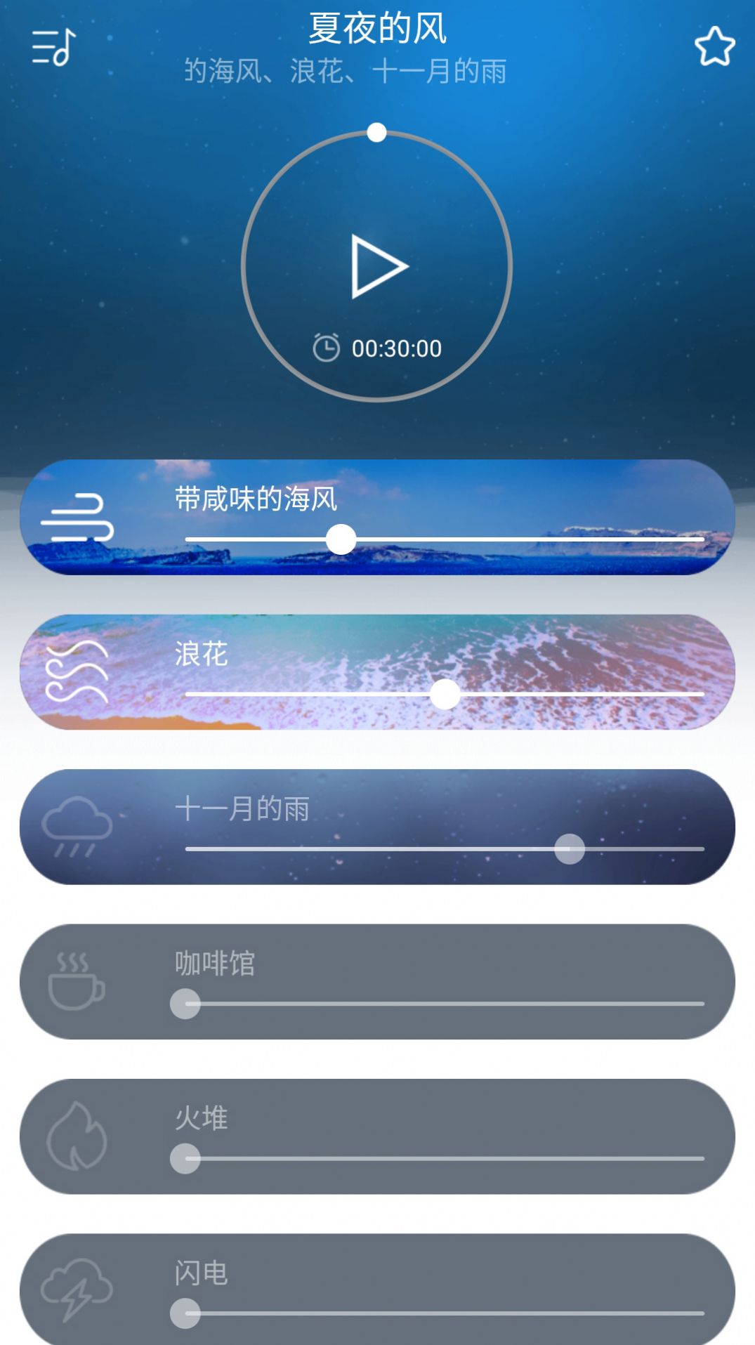 早睡眠  v1.0.21图1