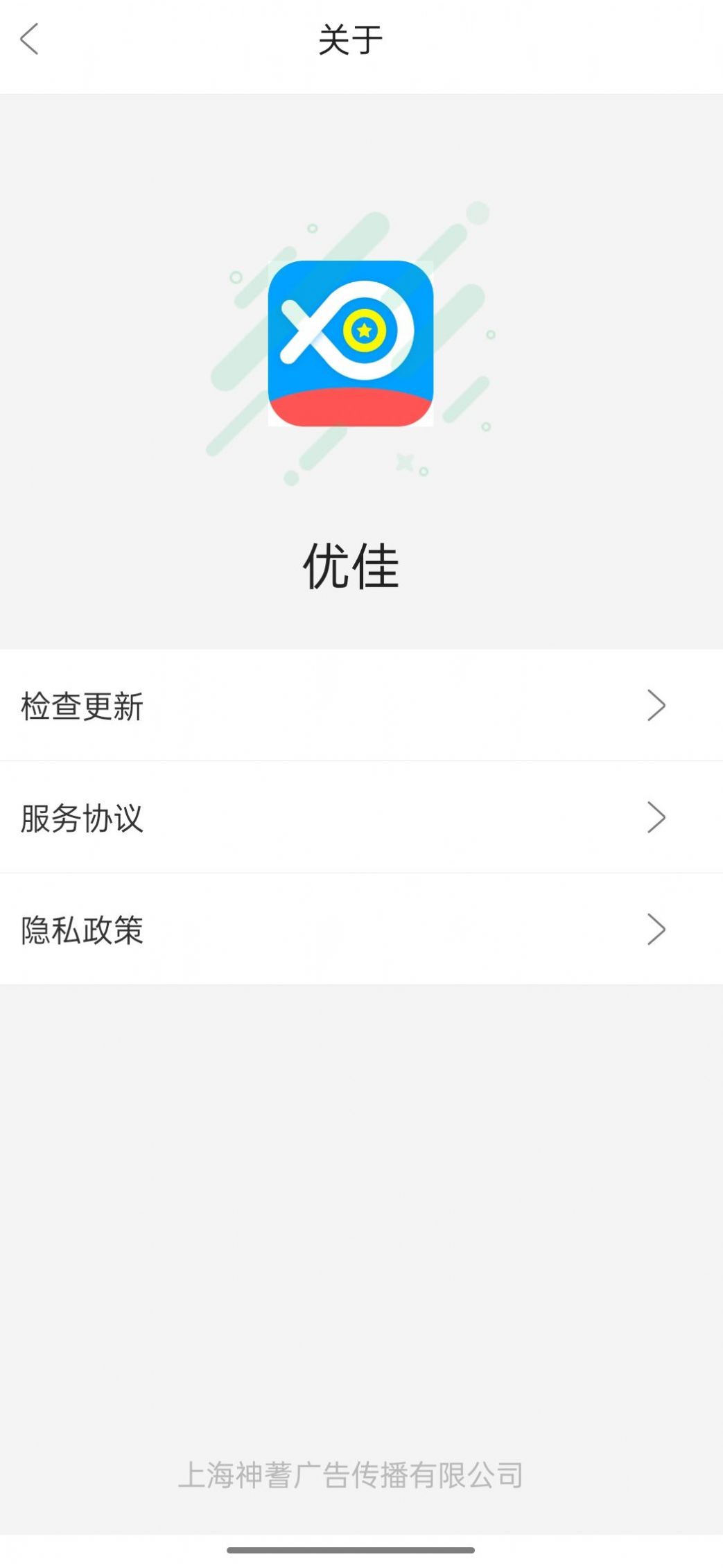 优佳  v1.0.3图3