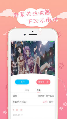 嗨漫漫画手机版  v1.0.9图3