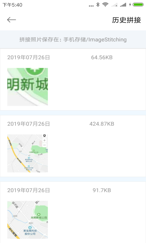 一键无痕图片合成