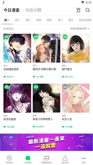 webtoon中文版 V2.11.5 安卓版  v2.11.5图3