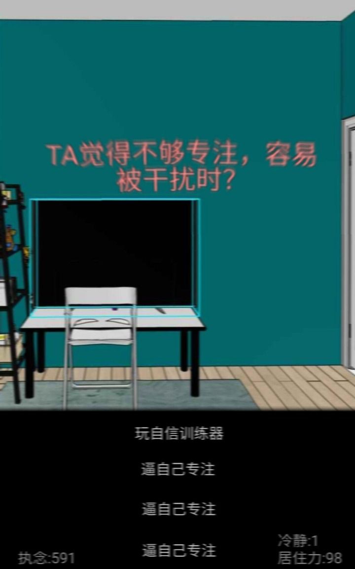 居住訓(xùn)練器