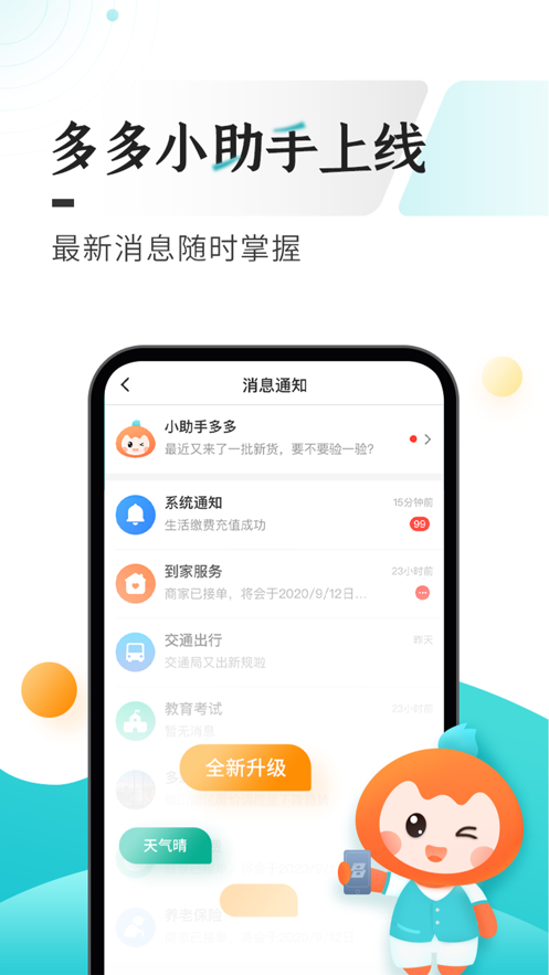 云上贵州多彩宝  v7.1.0图2