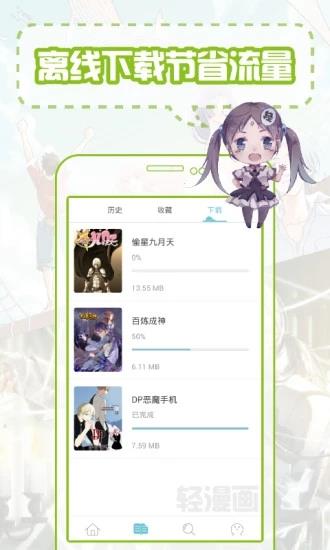 漫猫动漫破解版  v1.0图1