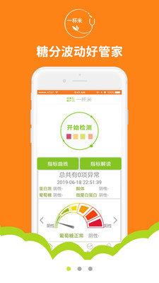 一杯米  v1.236圖3