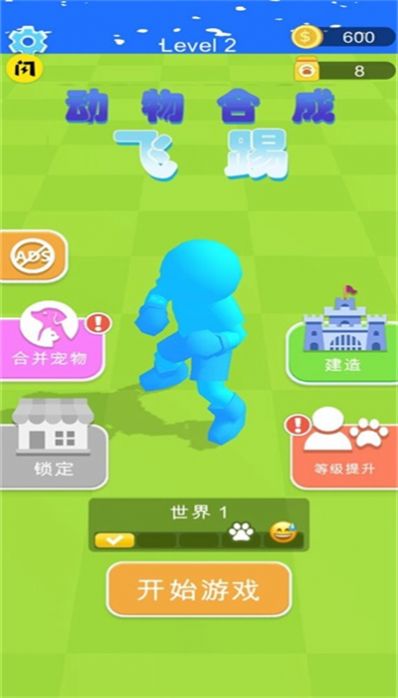 動(dòng)物合成飛踢