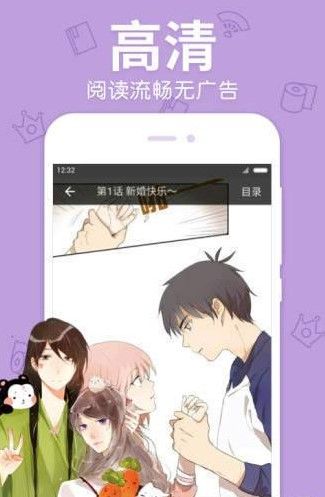 绿漫漫画  v1.0.0图2