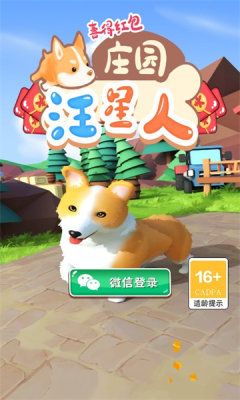 汪星人莊園  v1.0圖2