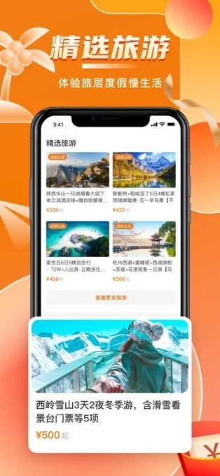 阳光康旅  v2.2.2.211117图2