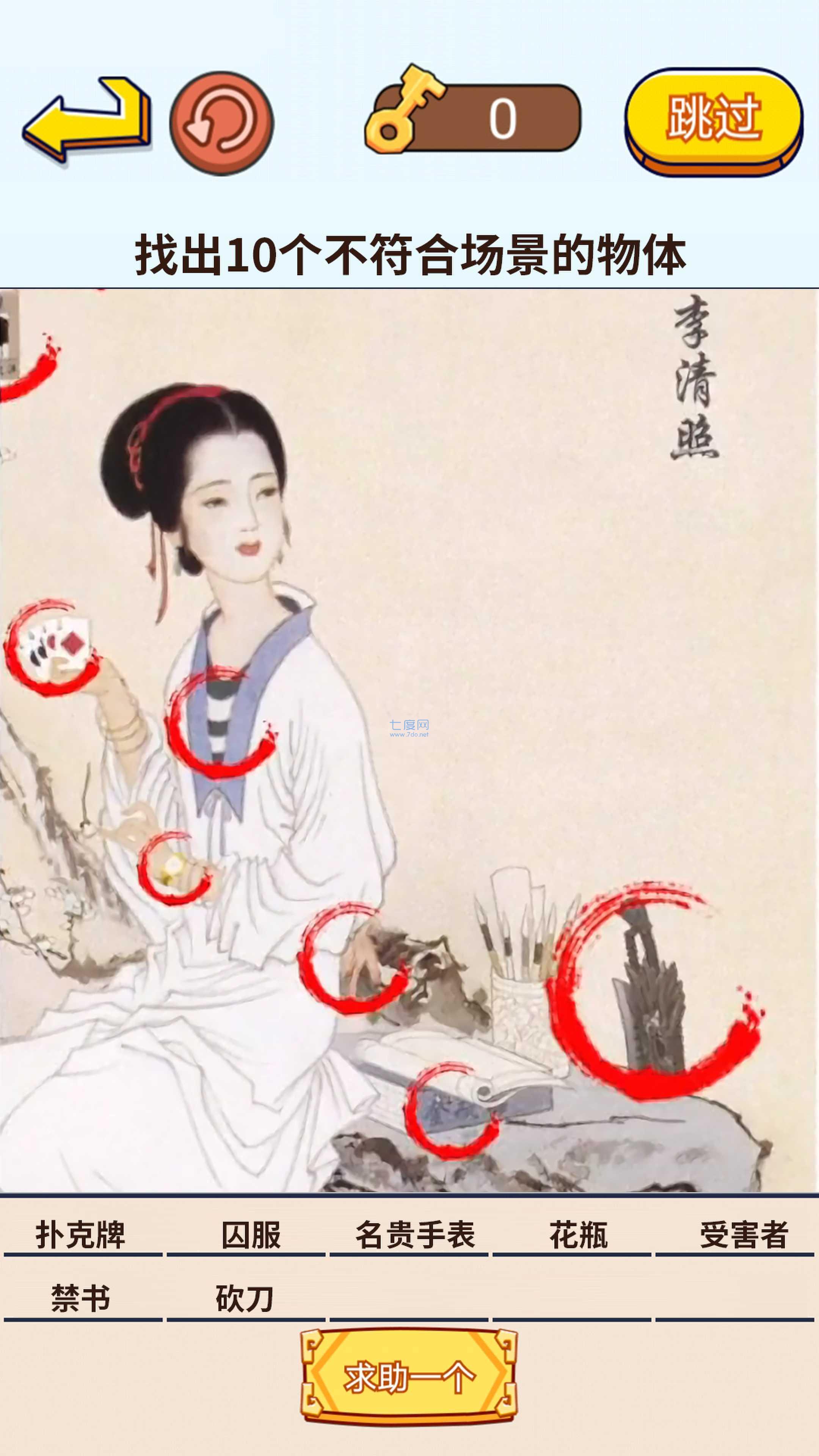 茬子來了  v1.0圖2