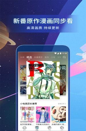 非非漫画无删减版  v1.0图3