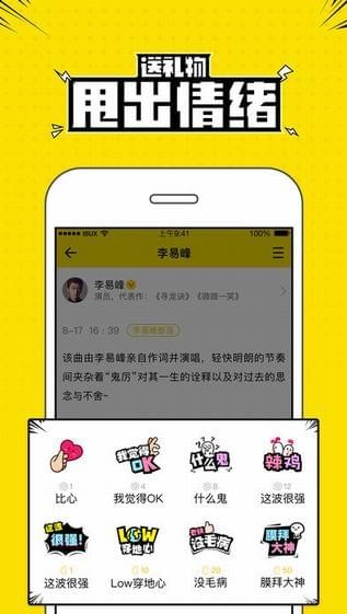 兴趣部落篝火app下载  v2.3.0.3306图2