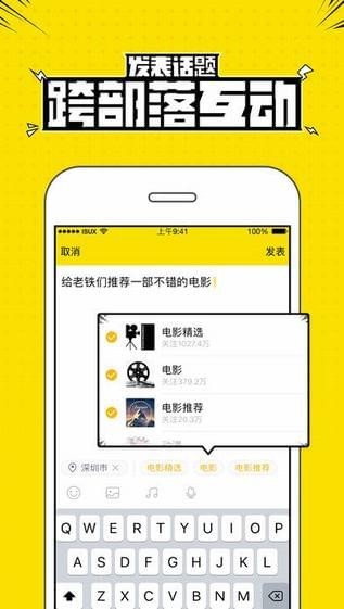 兴趣部落篝火app下载  v2.3.0.3306图3